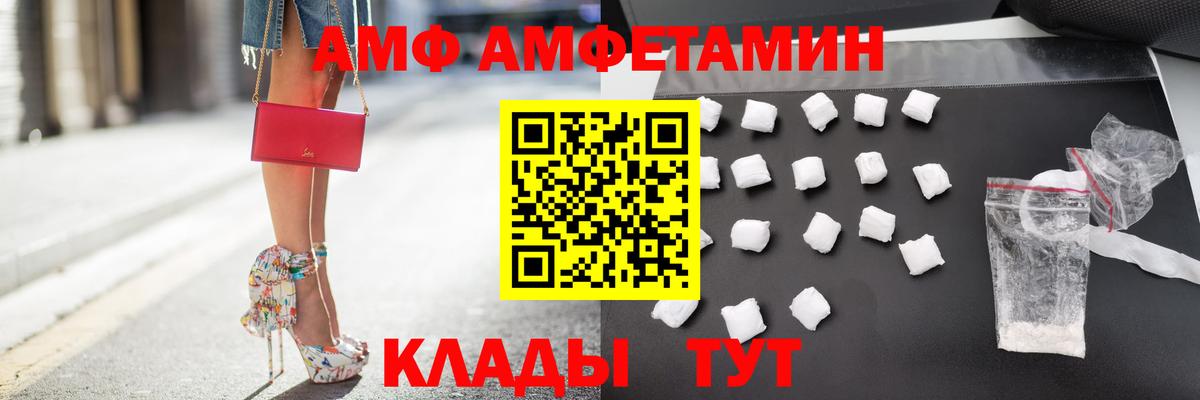 Амфетамин VHQ  Амфетамин  Миасс  Вход с VPN 