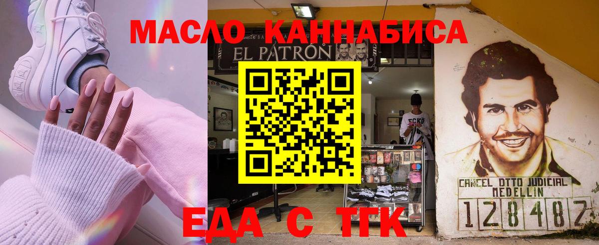 Cannafood конопля  Вход с VPN  Миасс 