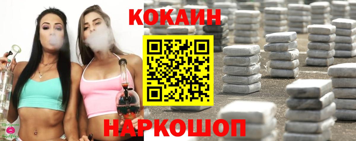 COCAIN 98% Миасс