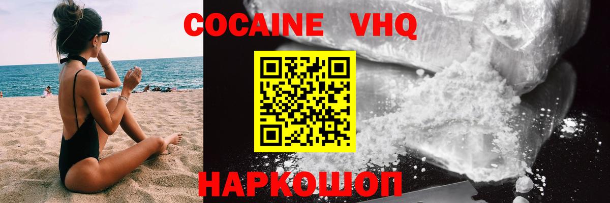 Cocaine  Cocaine Fish Scale  Миасс  Вход с VPN  Кокаин Колумбийский 