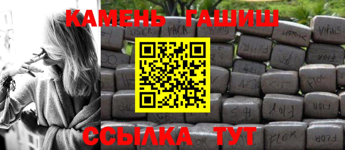 ГАШ AMNESIA HAZE  Гашиш  Миасс  Вход с VPN  ГАШИШ гарик 