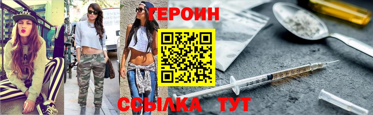 ГЕРОИН Афган Миасс