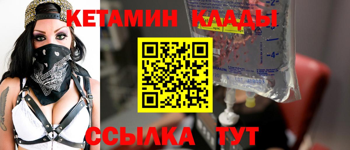 blacksprut вход  Вход с VPN  Миасс  Кетамин ketamine 