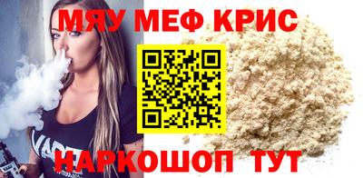 MESCALINE Гусев