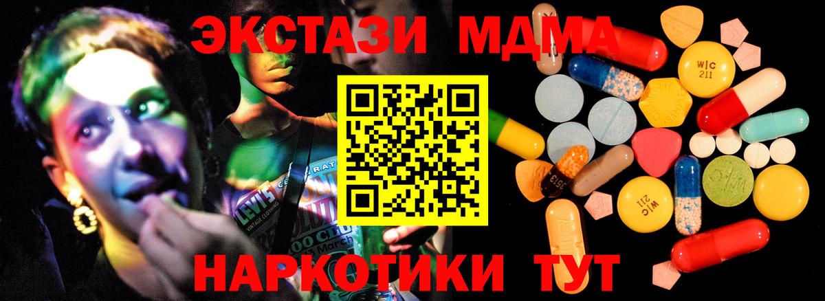 MDMA VHQ  Вход с VPN  Миасс  МДМА кристаллы 