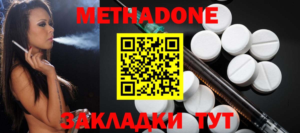 Метадон белоснежный  Вход с VPN  Миасс 