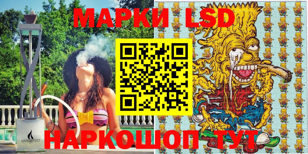 Миасс  Марки NBOMe 1,5мг  Вход с VPN 