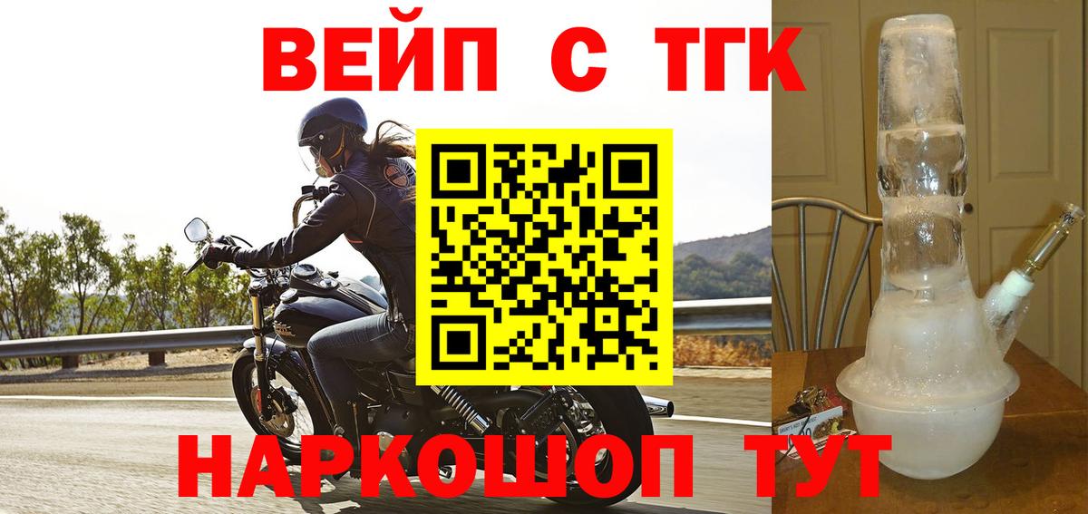 Дистиллят ТГК гашишное масло Миасс